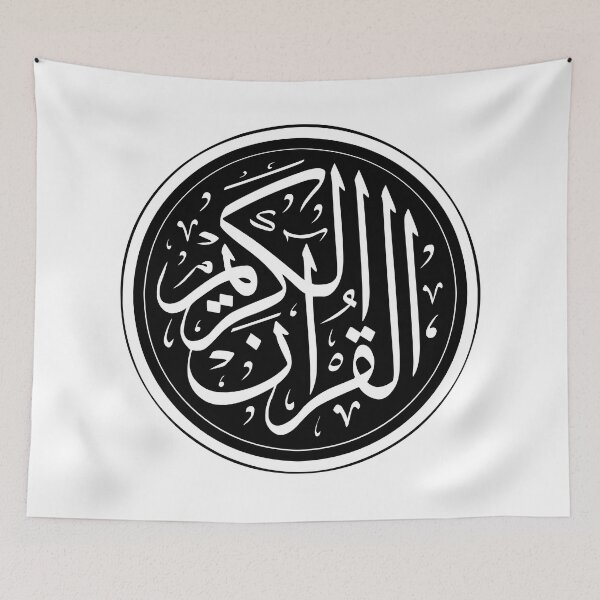 Item preview, Quran القرآن الكريم Arabic Islamic Calligraphy in Black  designed and sold by ZamZamDesign.