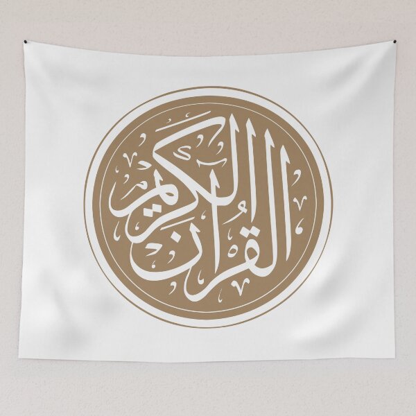 Item preview, Quran القرآن الكريم Arabic Islamic Calligraphy in Camel  designed and sold by ZamZamDesign.