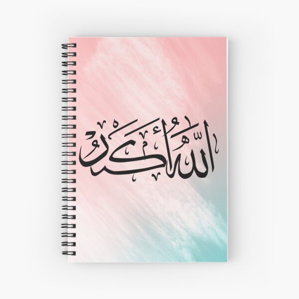 Islamic Calligraphy Art Spiral Notebooks for Sale