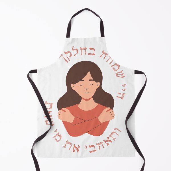 Item preview, Hebrew: Appreciate What You Have & Love Who You Are designed and sold by Amber Dove Studio.