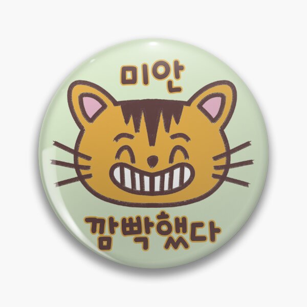 Item preview, The funny, naughty cat says, " sorry, I forgot" in Korean  designed and sold by Kimchi-style-.