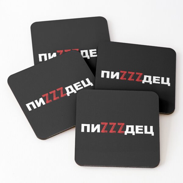 Item preview, ПиZZZдeц - Russian obscenities ( rus - eng letters mixed) designed and sold by M-project.