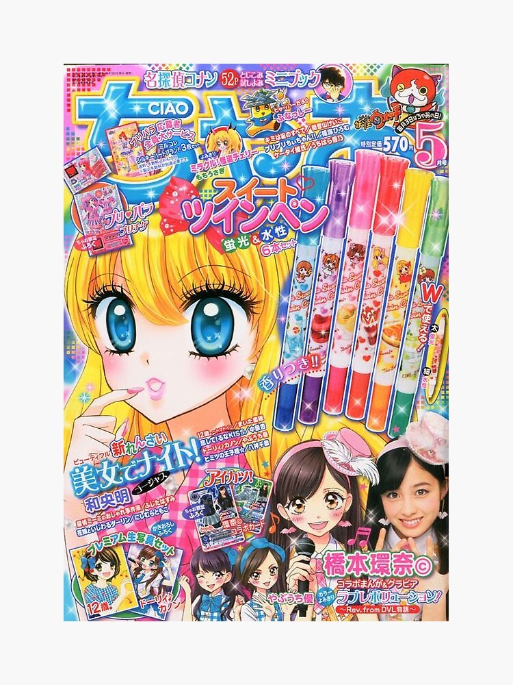 ciao 雑誌 コレクション