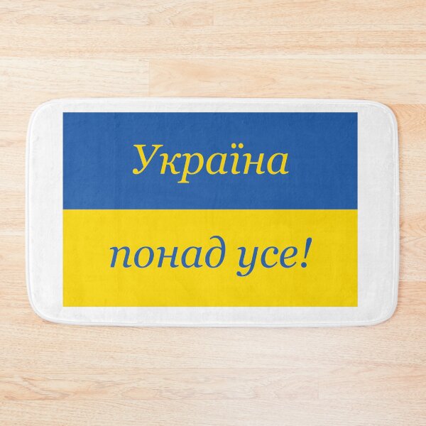 Item preview, Ukraine above all! designed and sold by leilazarus.