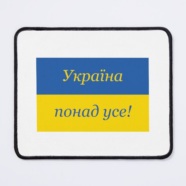 Item preview, Ukraine above all! designed and sold by leilazarus.