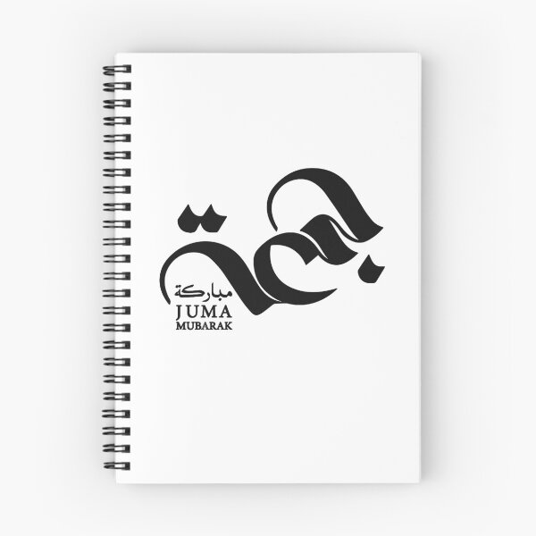 Item preview, Juma Jummah Mubarak designed and sold by ArtOfFaithful.