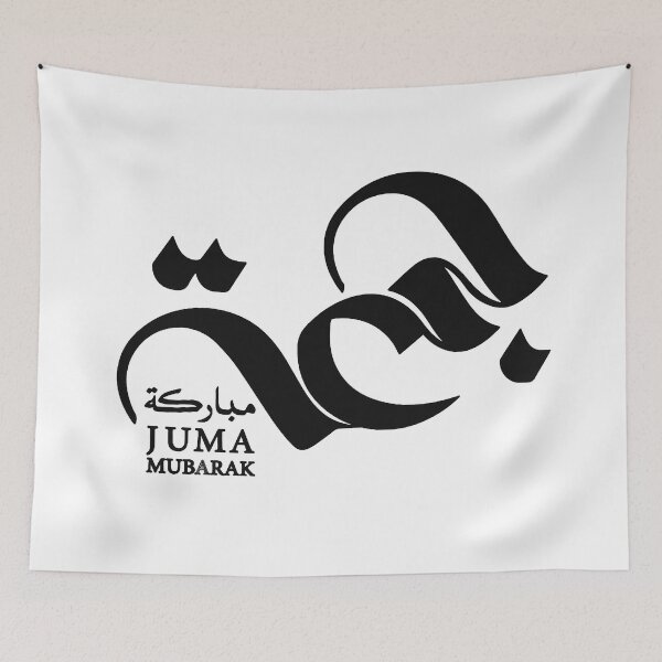 Item preview, Juma Jummah Mubarak designed and sold by ArtOfFaithful.