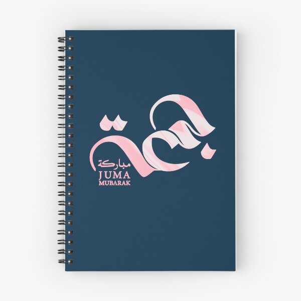 Item preview, Jummah Mubarak designed and sold by ArtOfFaithful.
