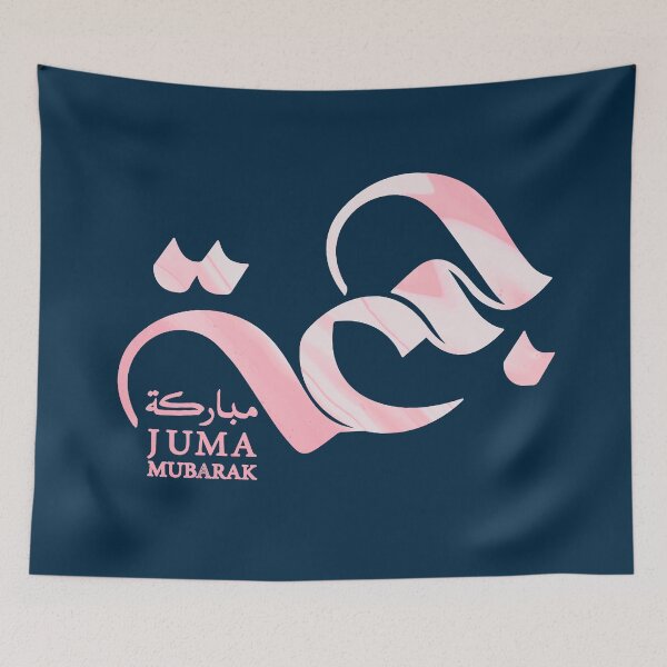 Item preview, Jummah Mubarak designed and sold by ArtOfFaithful.
