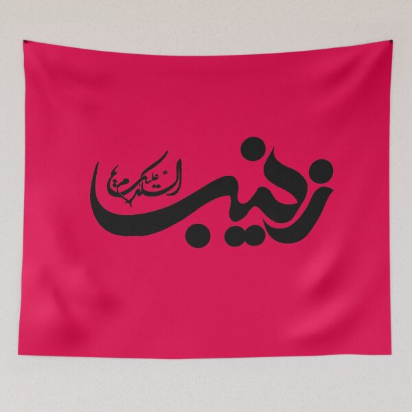 Item preview, Zainab designed and sold by ArtOfFaithful.
