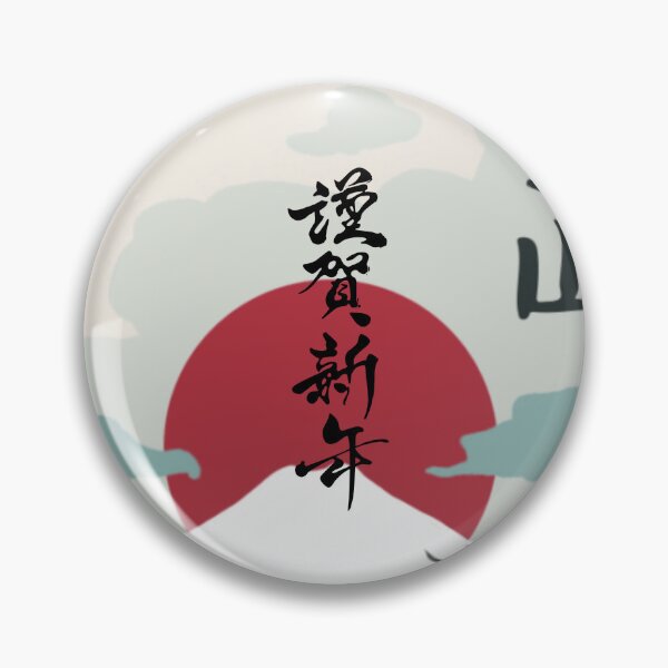 Item preview, Nippon designed and sold by Afternight.