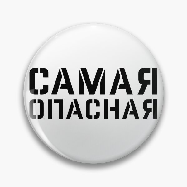 Item preview, CLEAN САМАЯ ОПАСНАЯ MOST DANGEROUS HOSPITAL PRISON GOWN UNIFORM  designed and sold by arcanafoundry.