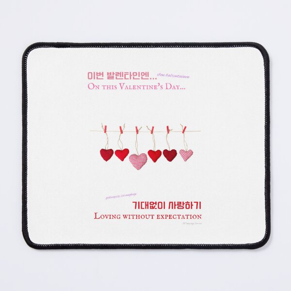 Item preview, JM's Valentine Series 3-이번 발렌타인엔... 기대없이 사랑하기_On this Valentine's Day... Loving withoutExpectation designed and sold by JM Language Service.