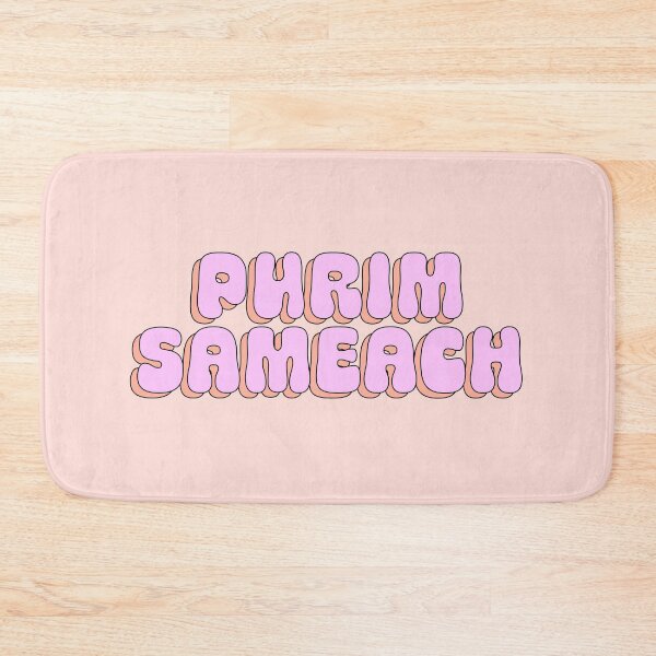Item preview, Purim Sameach in Peachy Hues designed and sold by MorahFish.