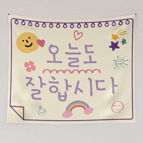 Item preview, A cute Korean note says, "Let's do well today too." designed and sold by Kimchi-style-.