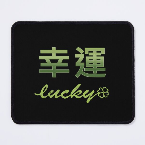 Item preview, PERFECT for St. Patrick's Day, Lucky in Chinese 幸運 designed and sold by markeralchemy.