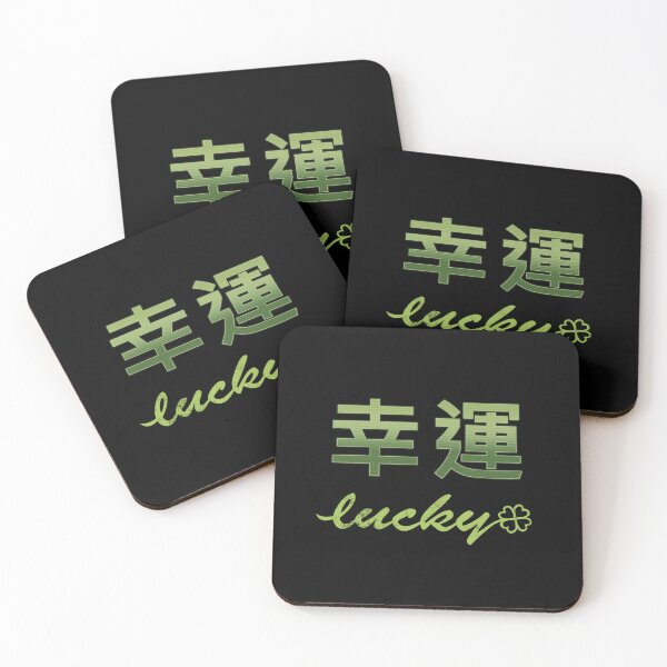 Item preview, PERFECT for St. Patrick's Day, Lucky in Chinese 幸運 designed and sold by markeralchemy.