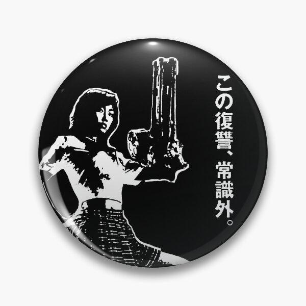Item preview, The Machine Girl 2008 Japanese Movie Merch designed and sold by liquidetox.