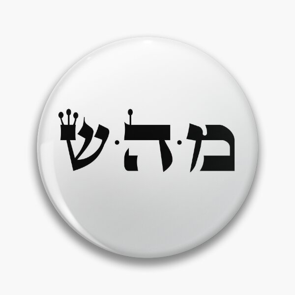 Item preview, 72 Names of God / 5. Healing designed and sold by kabbalah72.