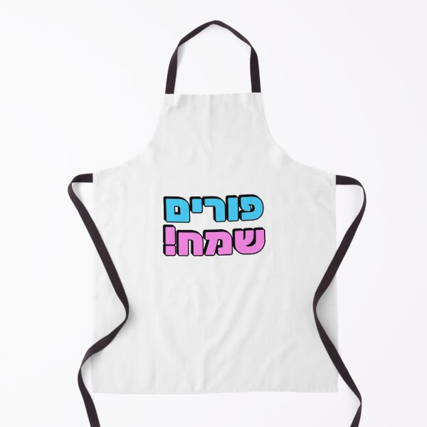 Item preview, HAPPY PURIM Hebrew Jewish holiday designed and sold by Inspirationmotivation.