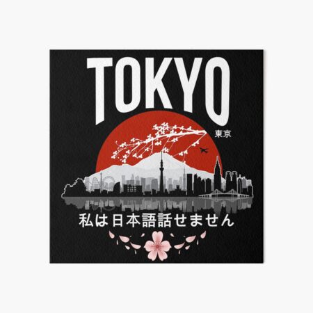 Tokyo - 'I don't speak Japanese': White Version Art Board Print