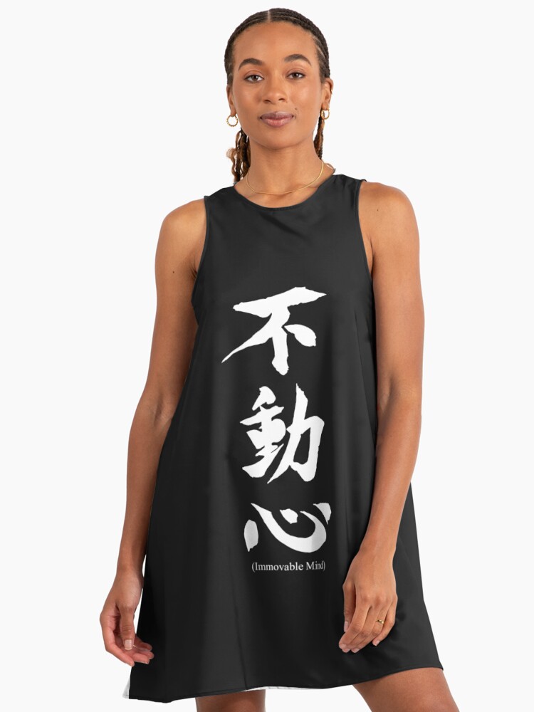 Fudoshin Japanese Kanji Meaning Immovable Mind" A-Line Dress for Sale by  Blkstrawberry | Redbubble