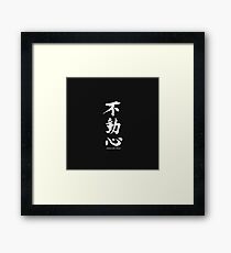 Fudoshin Japanese Kanji Meaning Immovable Mind Framed Print