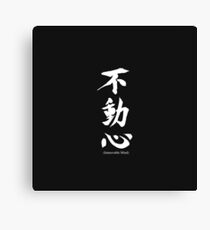 Fudoshin Japanese Kanji Meaning Immovable Mind Canvas Print