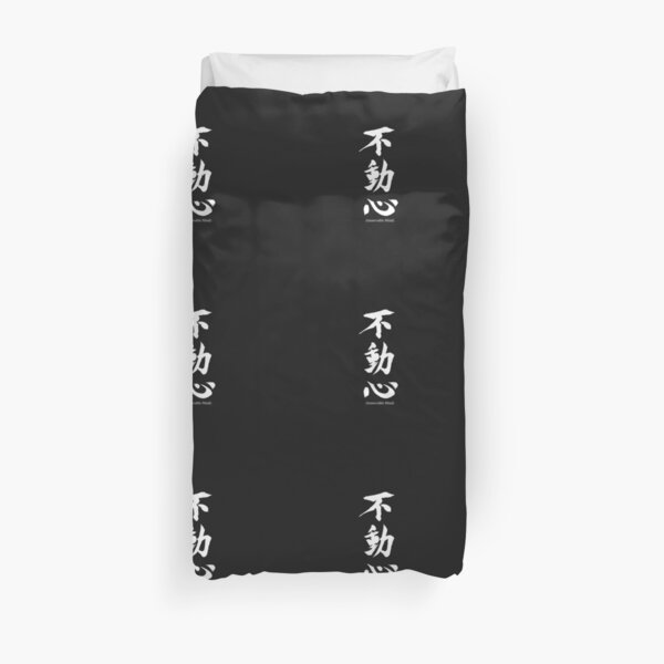 Fudoshin Japanese Kanji Meaning Immovable Mind Duvet Cover