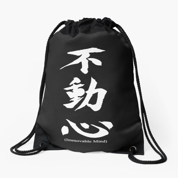 Fudoshin Japanese Kanji Meaning Immovable Mind Drawstring Bag