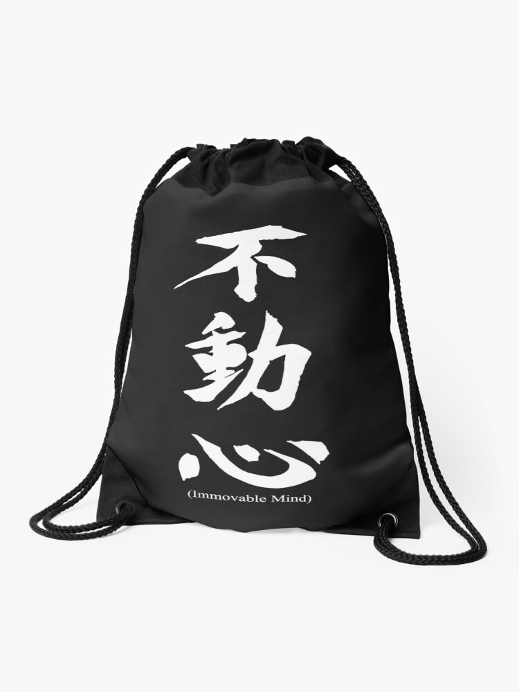 Fudoshin Japanese Kanji Meaning Immovable Mind | Drawstring Bag