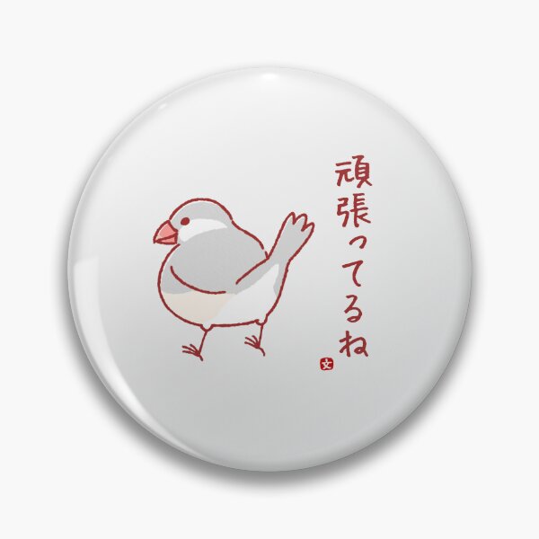 Artikelvorschau, Silver Java Sparrow, du bist fleißig entworfen und verkauft von dreamhugo.