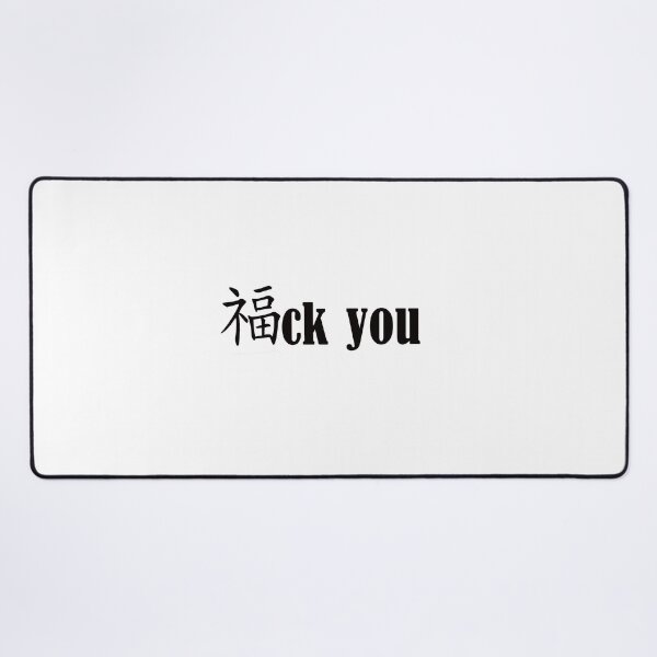 Item preview, Fuck you - chinese - english mix designed and sold by M-project.