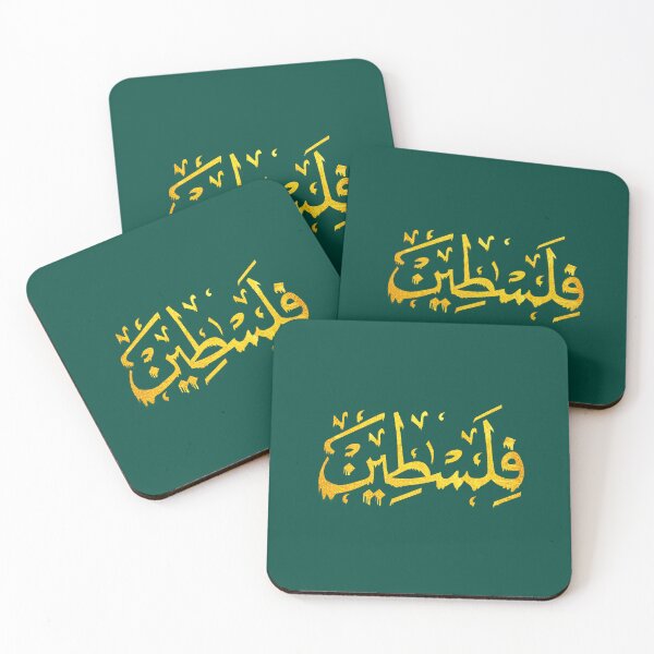 Item preview, Palestine Arabic Palestinian Name Falastin calligraphy gold designed and sold by Mo5tar.