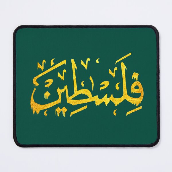 Item preview, Palestine Arabic Palestinian Name Falastin calligraphy gold designed and sold by Mo5tar.