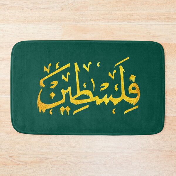 Item preview, Palestine Arabic Palestinian Name Falastin calligraphy gold designed and sold by Mo5tar.