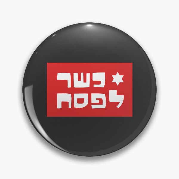 Item preview, Kasher L'Pesach in Hebrew | Kosher For Pesach in White & Red designed and sold by MorahFish.