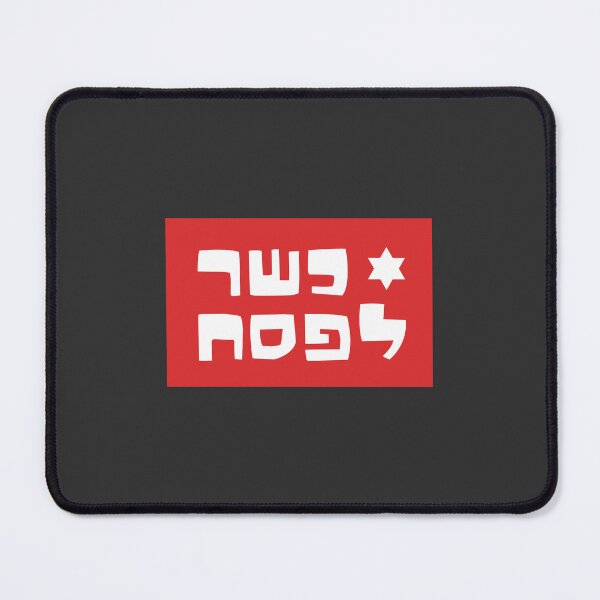 Item preview, Kasher L'Pesach in Hebrew | Kosher For Pesach in White & Red designed and sold by MorahFish.