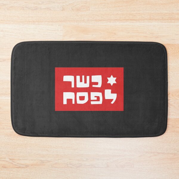 Item preview, Kasher L'Pesach in Hebrew | Kosher For Pesach in White & Red designed and sold by MorahFish.