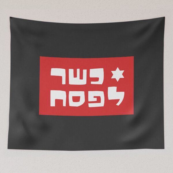 Item preview, Kasher L'Pesach in Hebrew | Kosher For Pesach in White & Red designed and sold by MorahFish.
