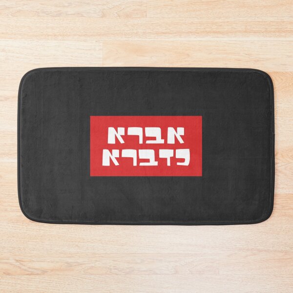 Item preview, Abra Kadabra in Hebrew Letters | White & Red designed and sold by MorahFish.