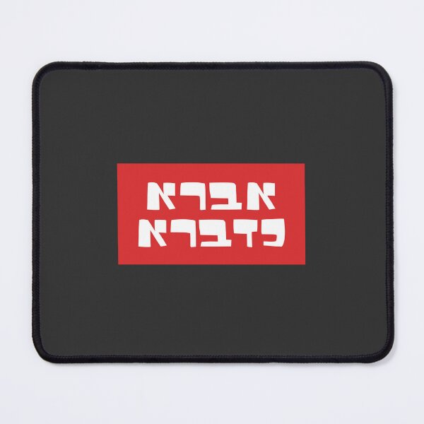 Item preview, Abra Kadabra in Hebrew Letters | White & Red designed and sold by MorahFish.
