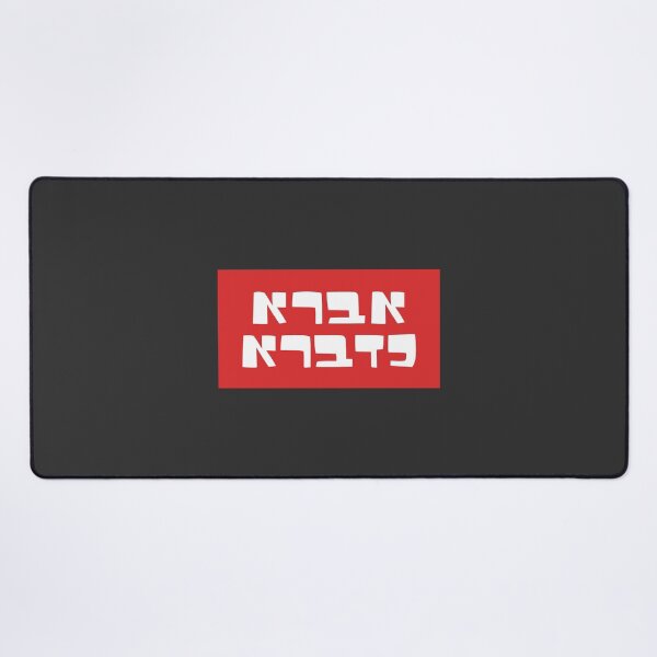 Item preview, Abra Kadabra in Hebrew Letters | White & Red designed and sold by MorahFish.