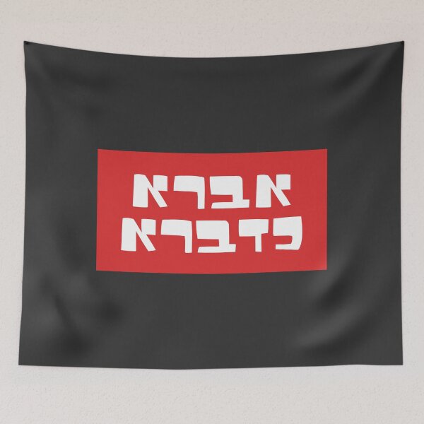 Item preview, Abra Kadabra in Hebrew Letters | White & Red designed and sold by MorahFish.