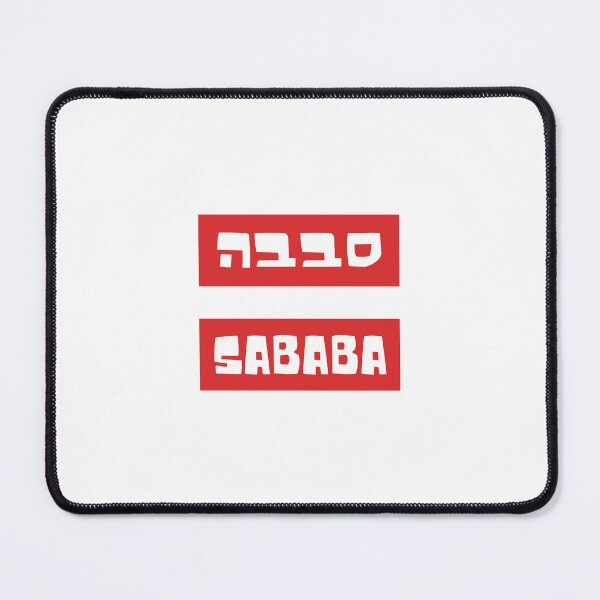 Item preview, Sababa Stickers in Hebrew and English  designed and sold by MorahFish.