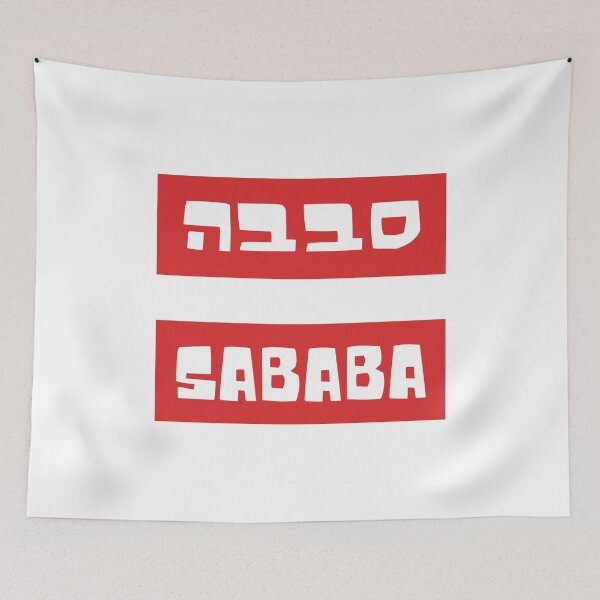 Item preview, Sababa Stickers in Hebrew and English designed and sold by MorahFish.