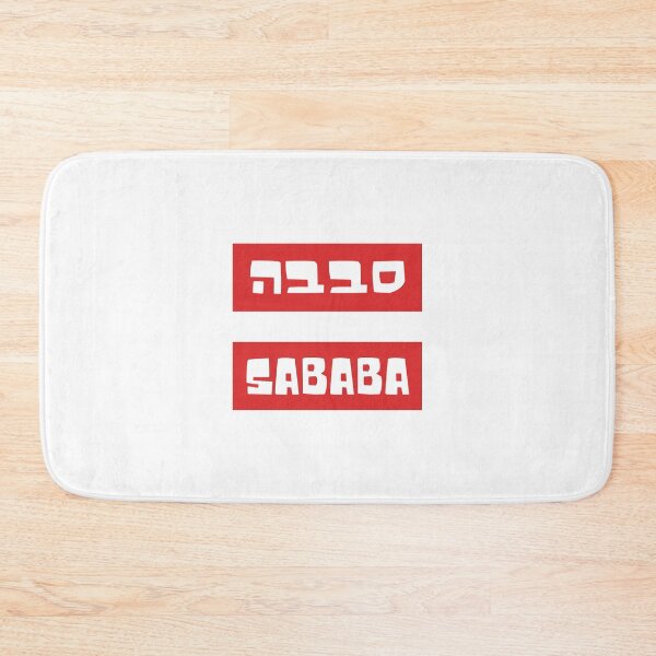 Item preview, Sababa Stickers in Hebrew and English  designed and sold by MorahFish.