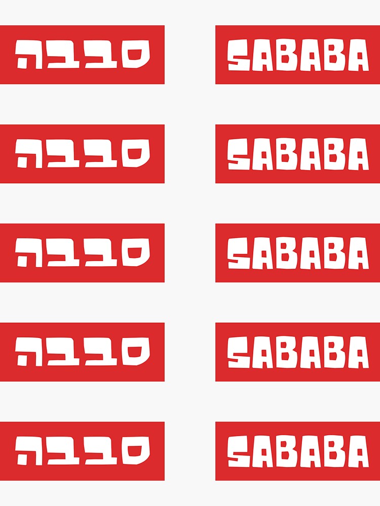 "Sababa Sababa Sticker Sheet Hebrew & English" Sticker for Sale by