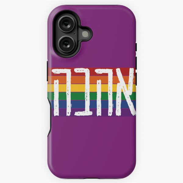 Item preview, Hebrew "AHAVAH" = "LOVE" On a Rainbow - LGBTQ Jews designed and sold by JMMJudaica.