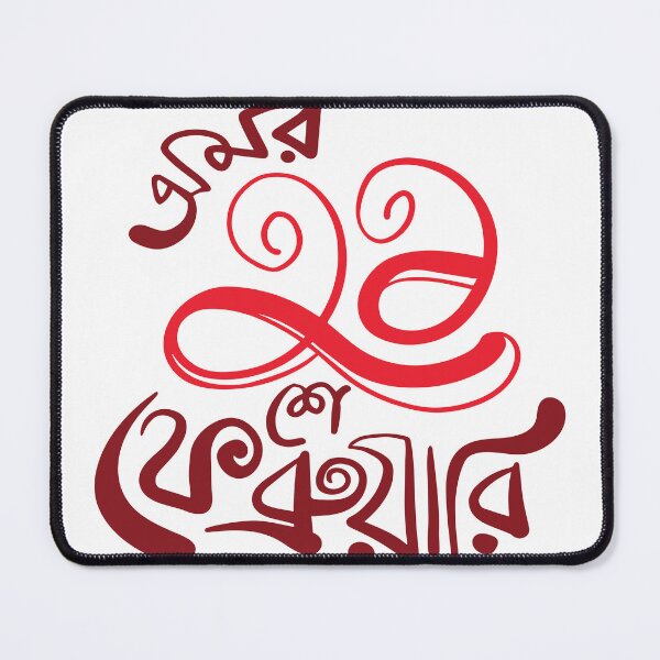 Item preview, Mother Language Day | Special designed and sold by Crafty-Hawk.